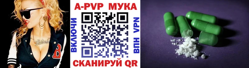 A-PVP мука Льгов