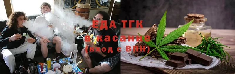 Еда ТГК конопля Льгов