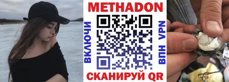 МЕТАДОН VHQ  Льгов 