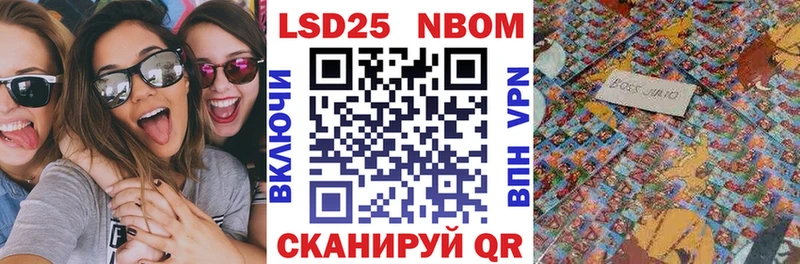 Марки 25I-NBOMe 1,8мг Льгов